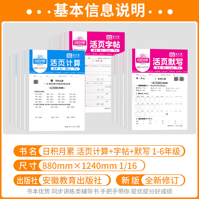 《2025阳光同学活页默写活页计算》 2.9元包邮（需用券）