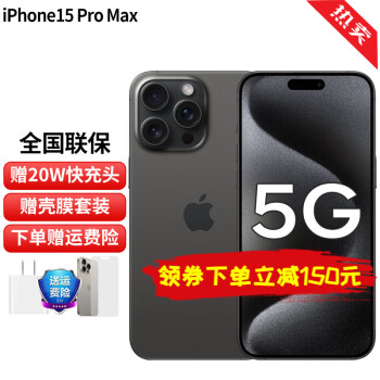 Apple 苹果 iPhone 15 Pro Max 5G手机 256GB 黑色钛金属 ￥8729