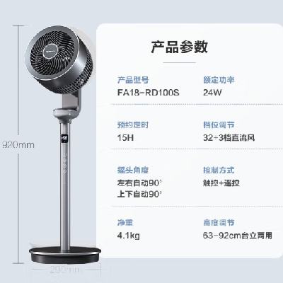 PLUS会员：AIRMATE 艾美特 空气循环扇 32档直流变频 天鹅PRO FA18-RD100S 407.05元+9.9