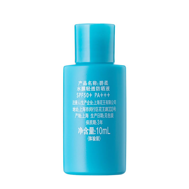 Bioré 碧柔 水膜轻透防晒液 SPF50+ PA+++（体验装）10ml 6.9元