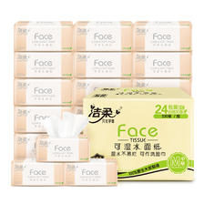 C&S 洁柔 粉Face系列 抽纸 3层*110抽*24包(195*133mm) 28.98元（需买2件，需凑单
