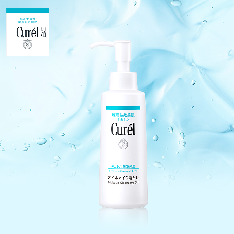 Curél 珂润 润浸保湿卸妆油 150ml 单只装 59元