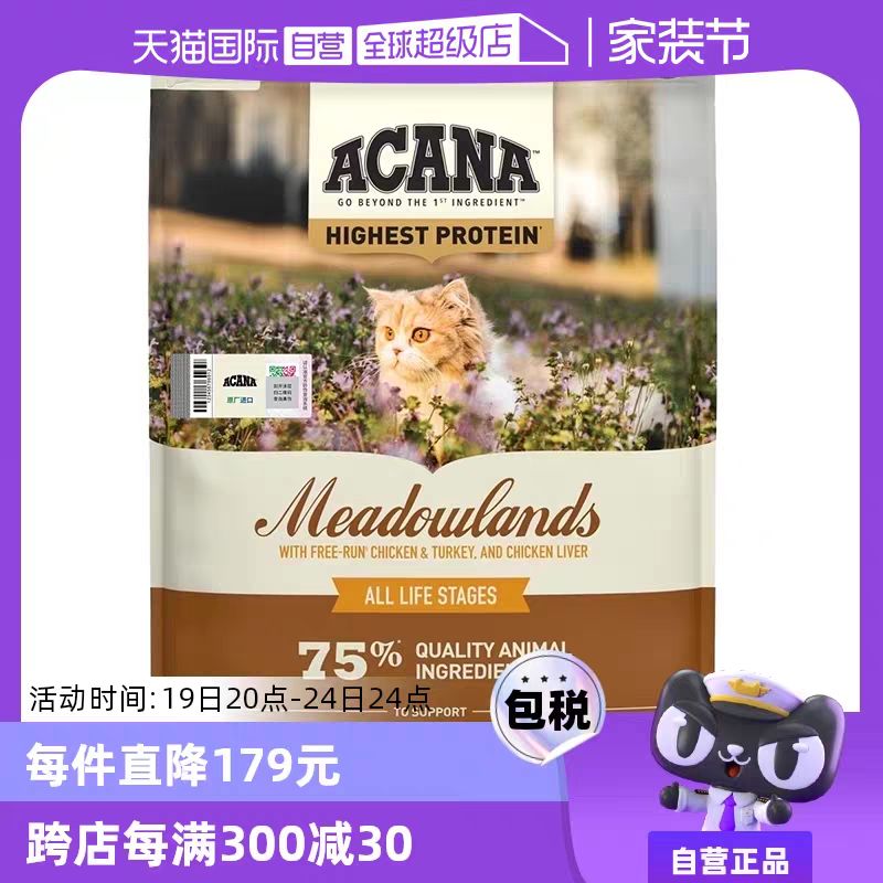 ACANA 爱肯拿 鸡肉全阶段猫粮 4.5kg 331.55元