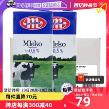 MLEKOVITA 妙可 脱脂牛奶 1L*12盒 60.48元（需买3件，共181.45元）