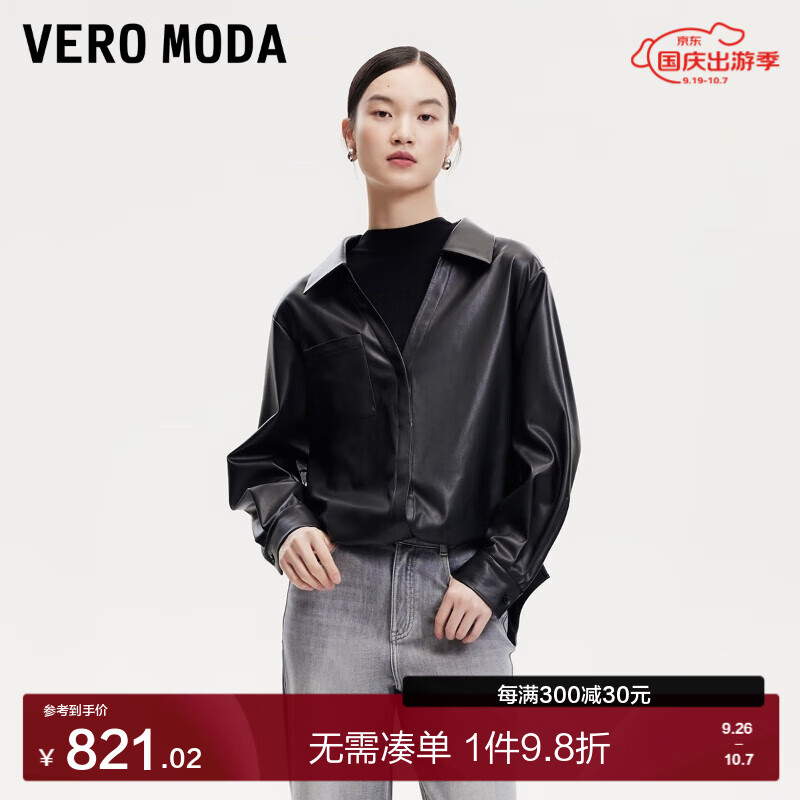 VERO MODA VEROMODA衬衫女24秋假两件针织仿皮七分袖拼接前短后长开叉小众半高