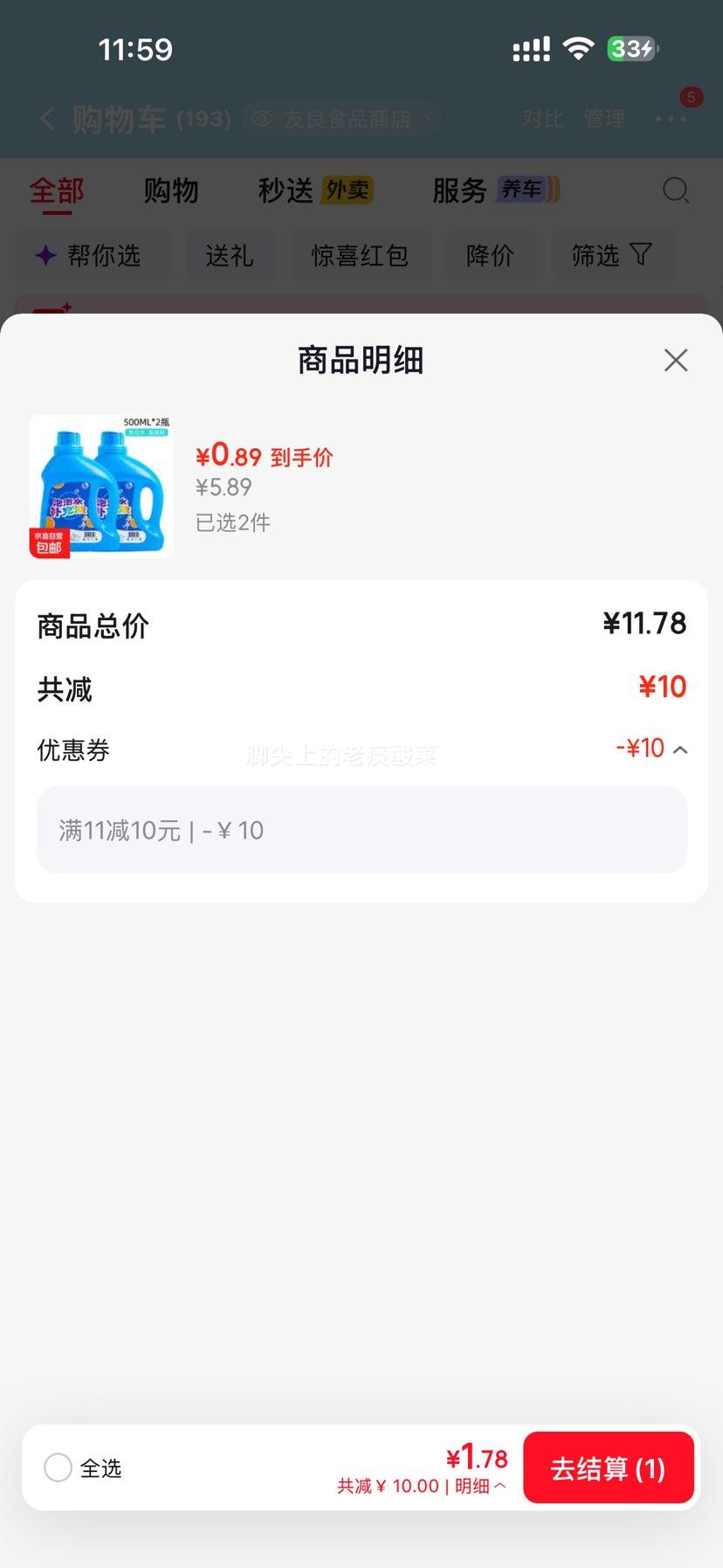 七彩泡泡水补充液 500mL×2瓶 免兑水直接用 0.89元/件 - 线报酷