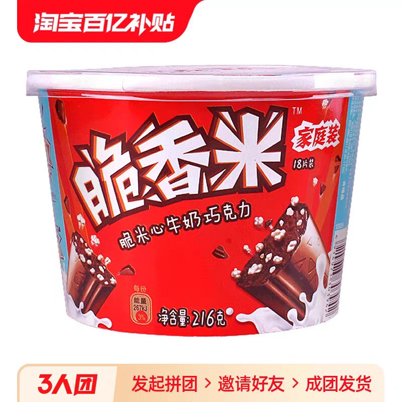 Dove 德芙 脆香米巧克力216g桶装糖果送小朋友年货零食- 13.8元