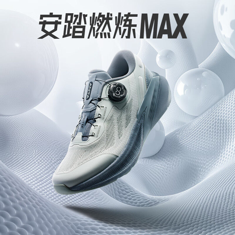 ANTA 安踏 燃炼MAX丨男鞋训练鞋2024夏季透气减震运动鞋易穿脱舒适跑鞋 419元