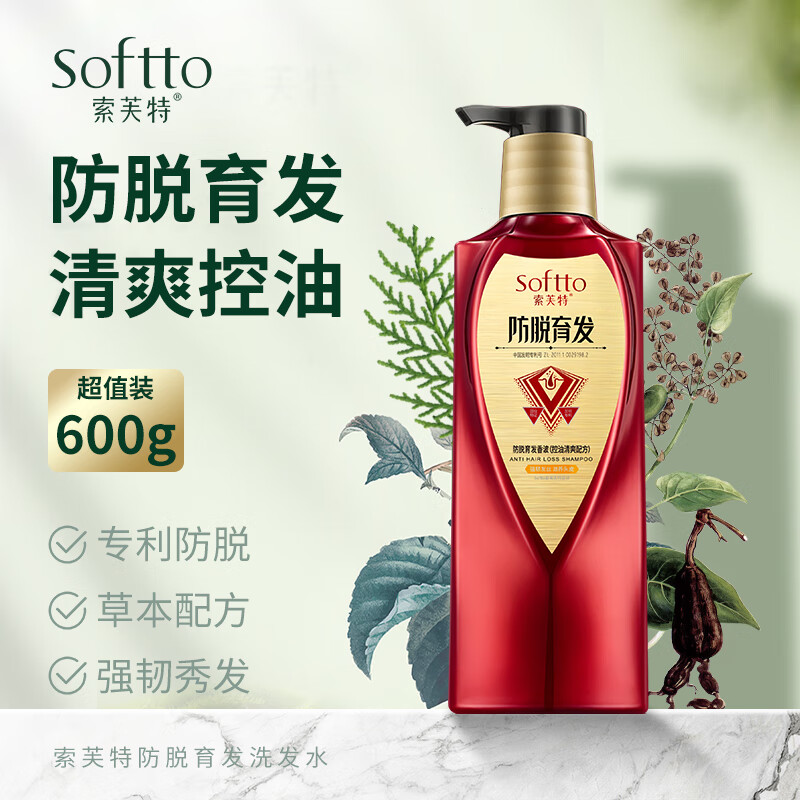 索芙特 SOFTTO 防脱育发洗发水 600g 59元