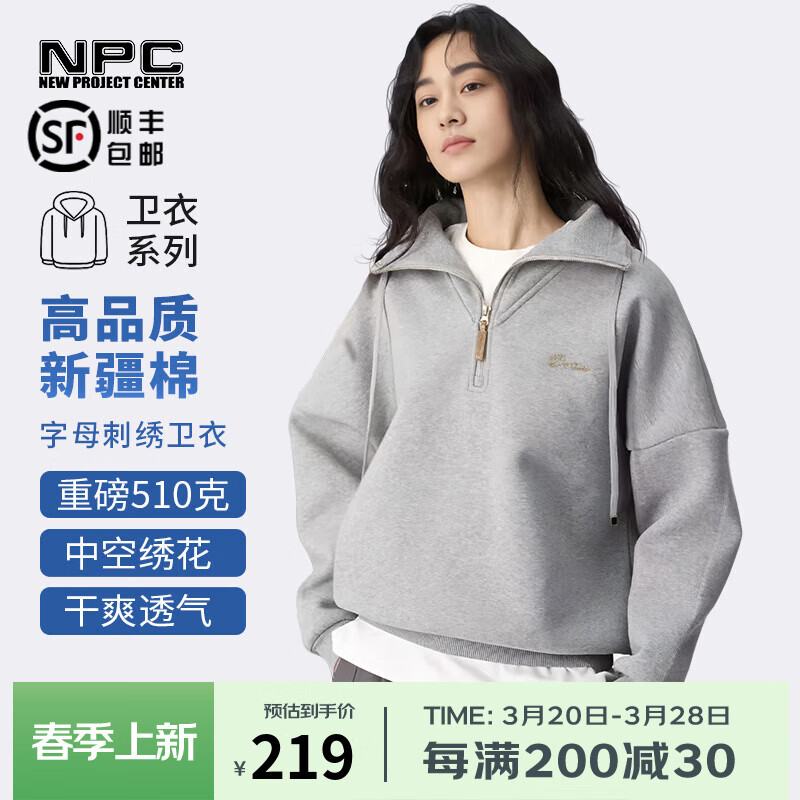 NPC 红人衣橱 男士刺绣加绒卫衣 10138535435474 219元