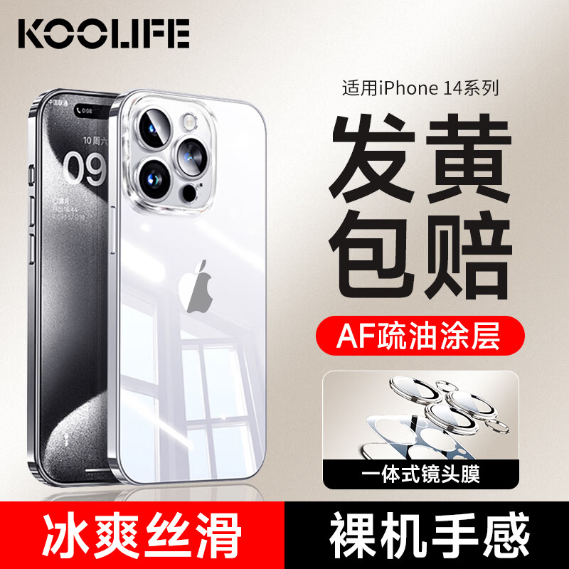 KOOLIFE 适用 苹果14Promax手机壳iPhone14Promax保护套超薄透明镜头保护防摔壳简约