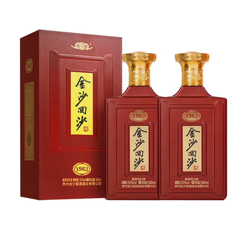 金沙回沙酒 纪年酒1963 酱香型白酒 53度 500mL 2瓶 双瓶装 270元（需领券）