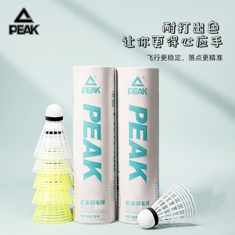 PEAK 匹克 羽毛球不易打烂成人学生儿童耐磨鹅毛鸭毛耐打球 19.95元