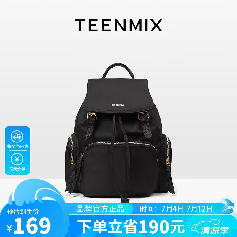 TEENMIX 天美意 双肩包女背包女包2023大容量旅行包包送女生女友 黑色 169元