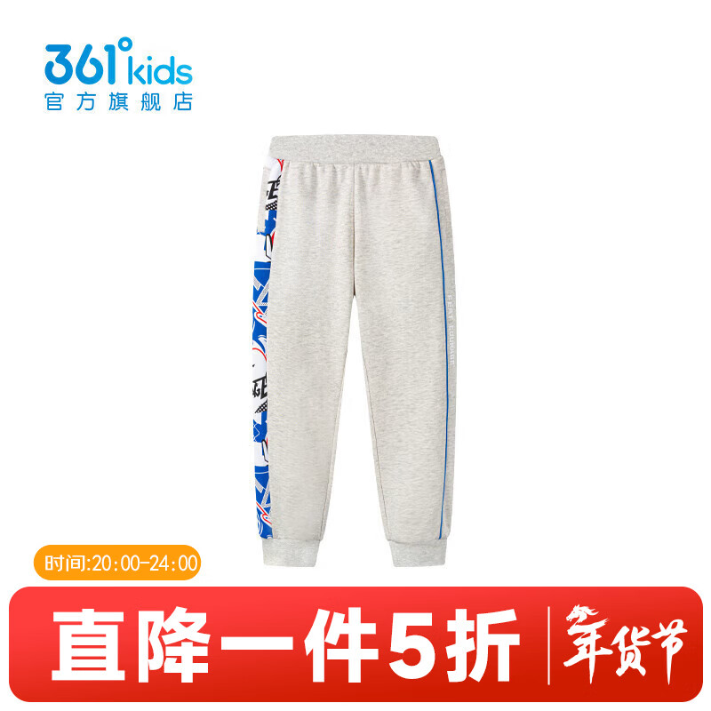 361° 童装男童运动针织休闲长裤年春秋中大童基础百搭运动裤子 原色花灰 14