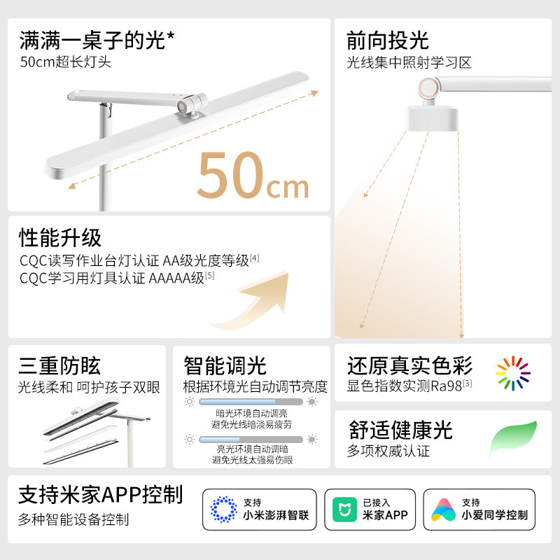 欧普照明 欧普学习专用护眼大灯头台灯智能阅读学生宿舍夜灯正品 159元