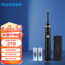 FLYCO 飞科 电动牙刷成人款全自动蓝牙版智能分析声波震动FT7205-炫酷黑+豪华