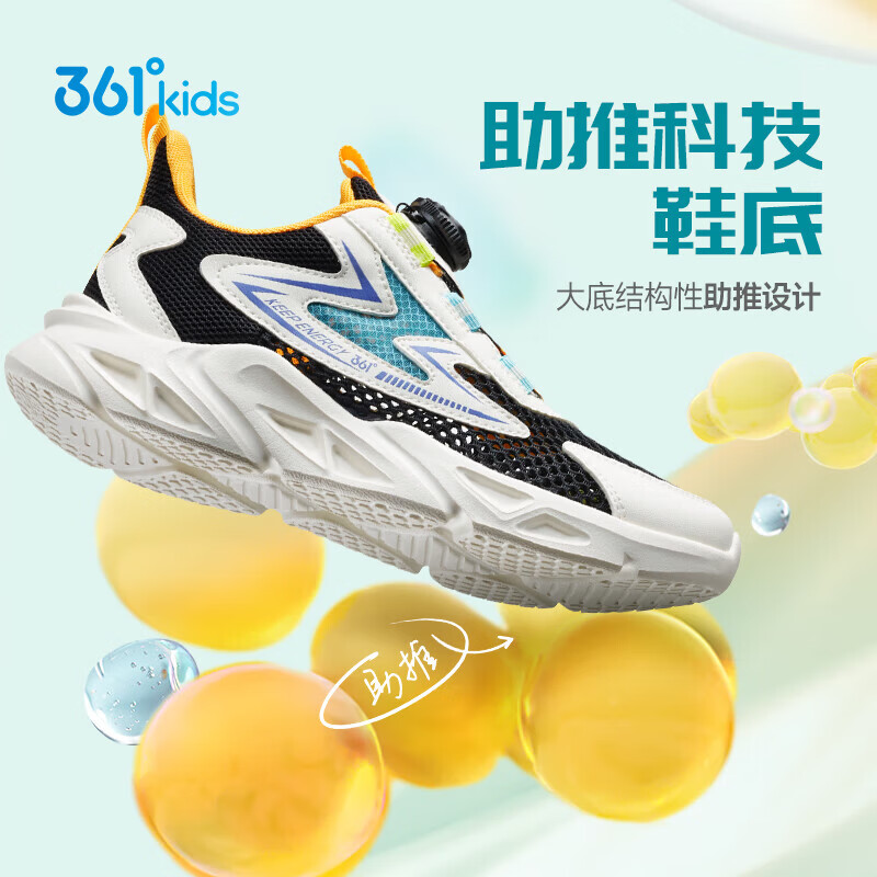 361° 逸动儿童旋钮扣轻便运动鞋 190元