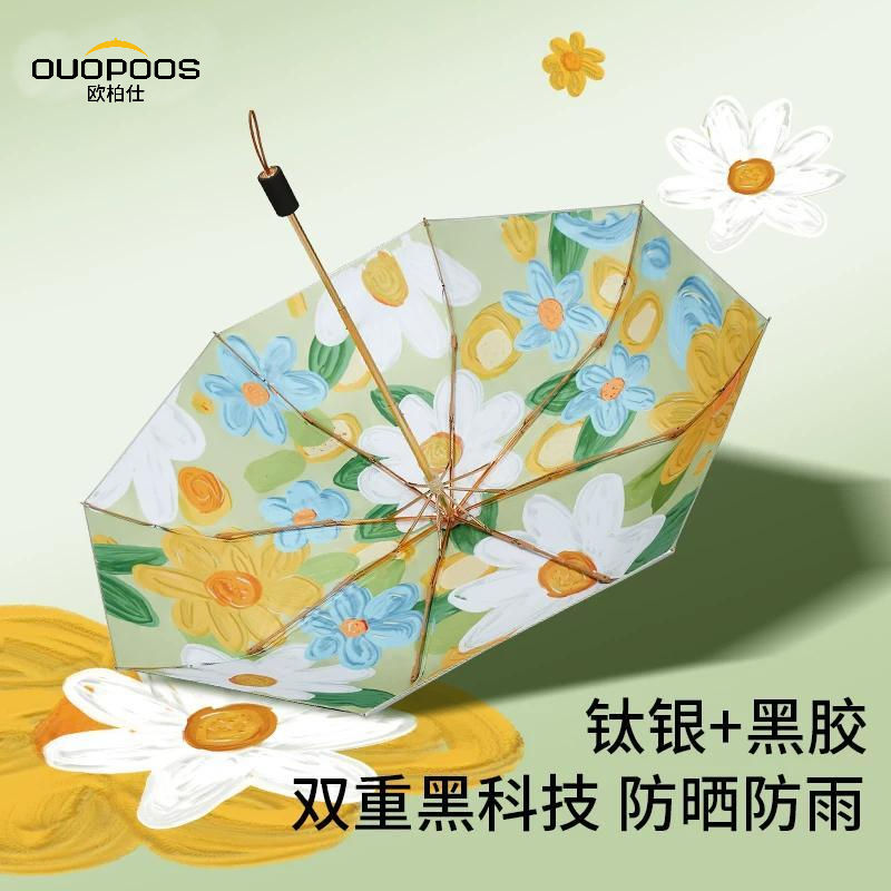 OUOPOOS 欧柏仕 钛银黑胶双层太阳伞超强防晒遮阳伞夏雨伞女晴雨两用抗风夏 