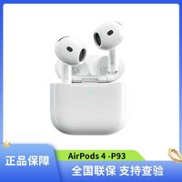 苹果 Apple AirPods 4 主动降噪款 半入耳式真无线蓝牙耳机 白色 无线充电 ￥1034