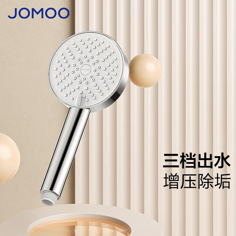 JOMOO 九牧 花洒喷头浴室增压出水手持花洒头 S260033-2B01-1 32元