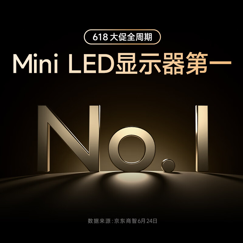 海信 27GX-Ultra 玻璃基MiniLED 冰川白 27英寸 电竞显示器 6699元 - 美泡泡