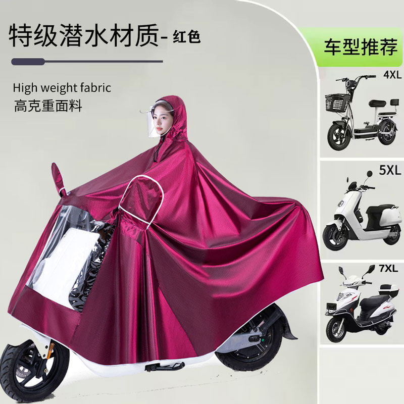 超大遮全身电动车摩托车雨衣 16.82元（需用券）