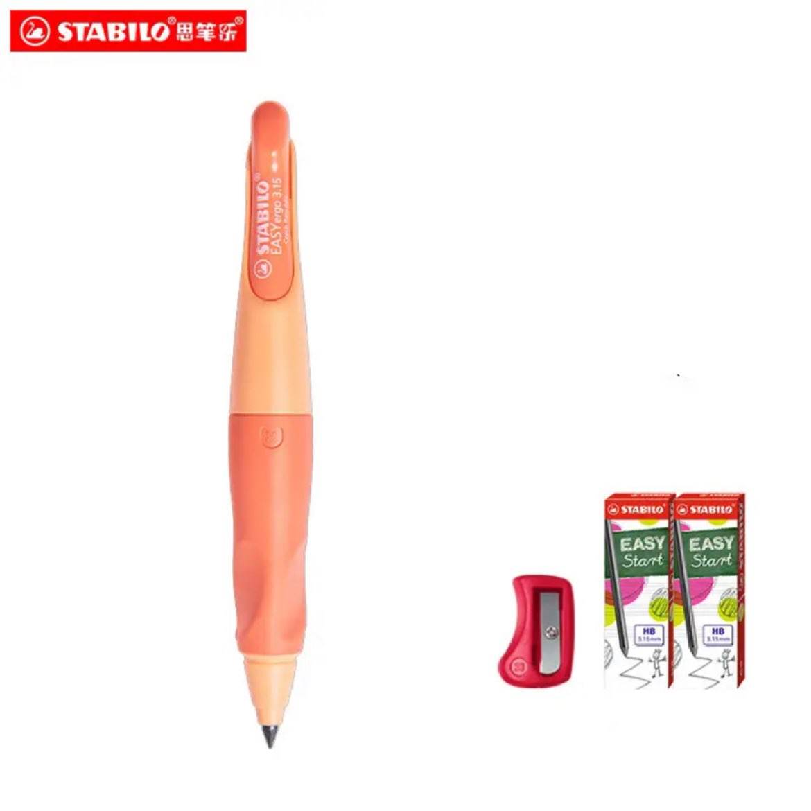 需换购：思笔乐（STABILO）自动铅笔3.15mm马卡龙橙（赠 卷笔刀+笔芯*2盒） 39.9