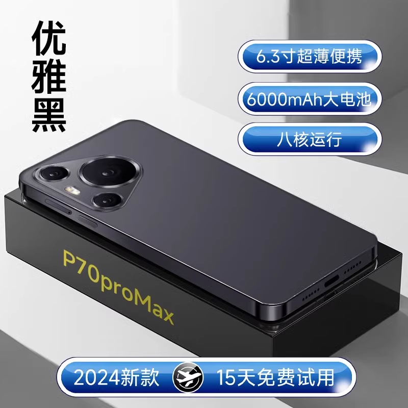 米蓝讯联 MLLED 官方正品2024新款 IP70 PRO MAX 6.8英寸大屏智能手机游戏5G全网通