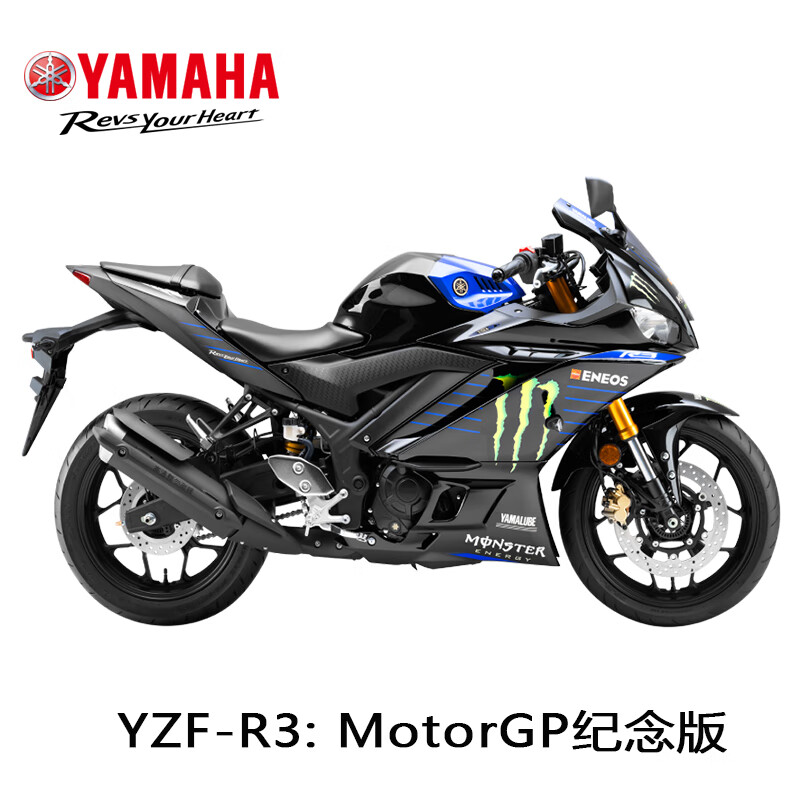 YAMAHA 雅马哈 YZF-R3 MotorGP纪念版 43800元