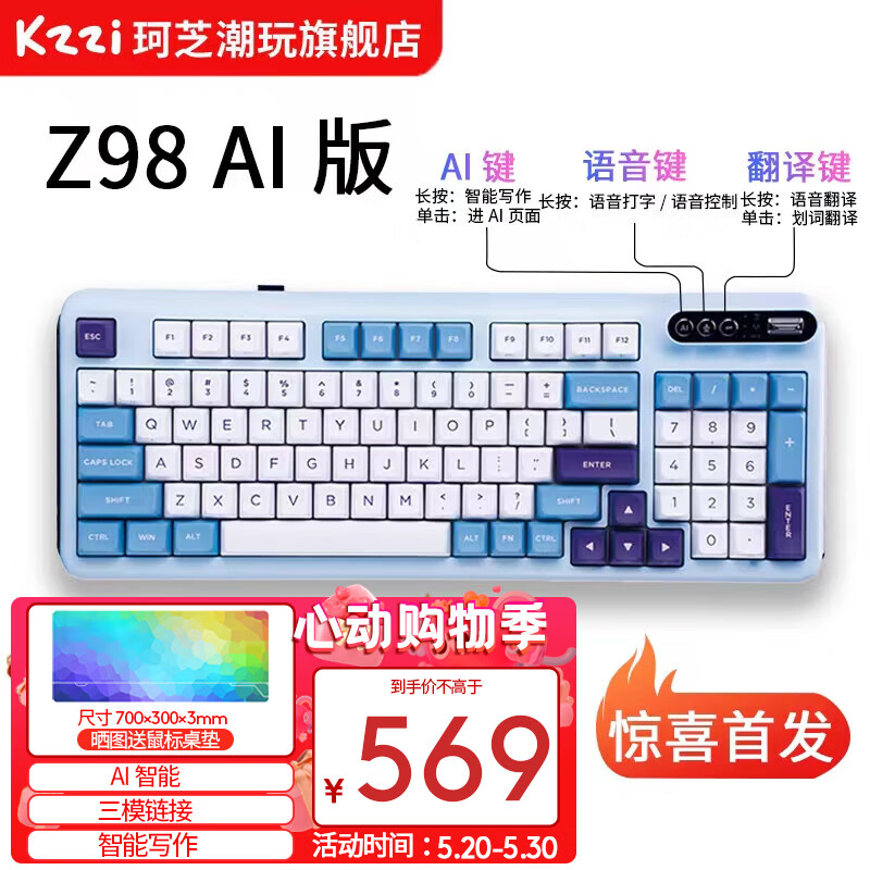 KZZI 珂芝 Z98AI智能客制化键盘办公游戏机械键盘三模连接AI智能写作 569元