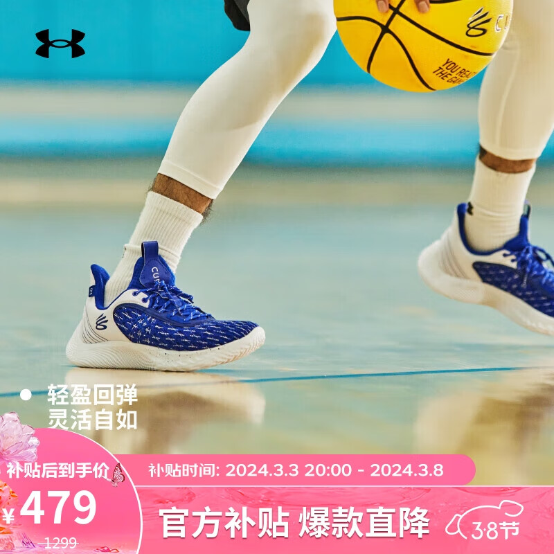 安德玛 UA库里Curry 9男女运动篮球鞋3025631 蓝色401 40 426元