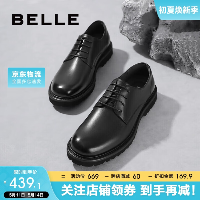 BeLLE 百丽 通勤商务皮鞋男牛皮革婚宴正装鞋A1178CM3 黑色 41 441.75元（需用券