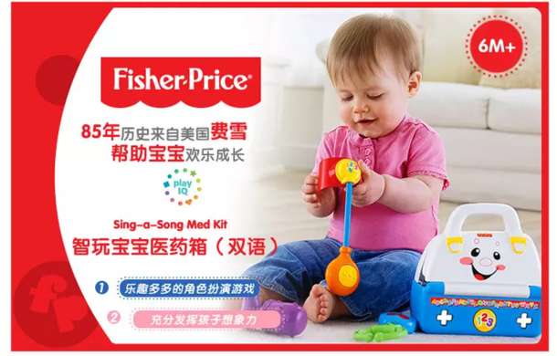 Fisher Price 费雪 DMW53 智玩宝宝医药箱（双语） 87.6元包邮（219元，下单4折）