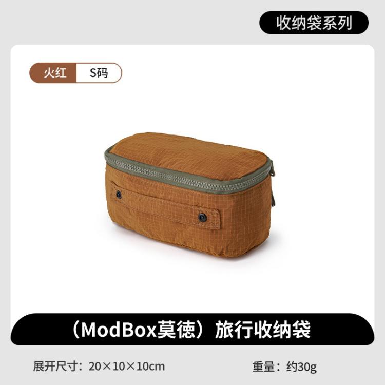 挪客户外 挪客莫德旅行收纳袋便携户外出差旅游行李箱出行衣物分装袋收纳袋 21元 - 线报酷