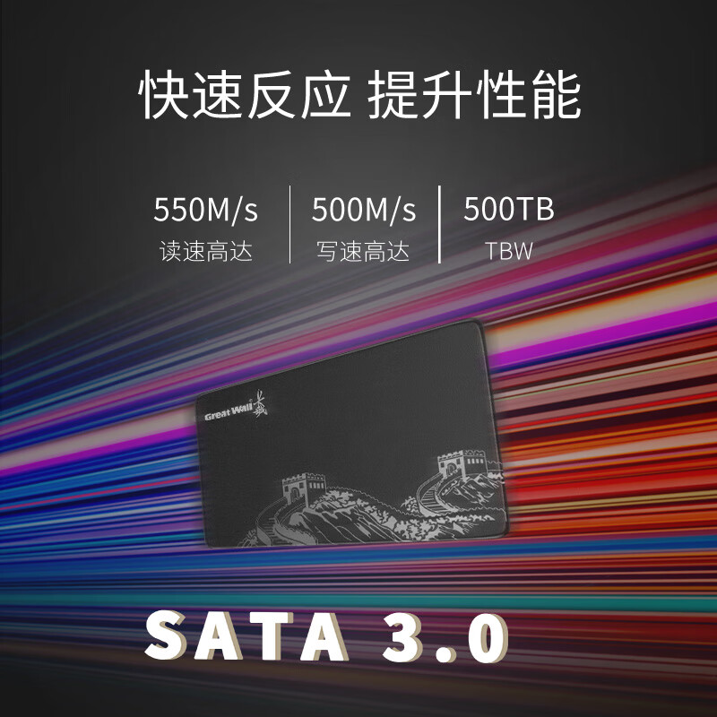 Great Wall 长城 1TB SSD固态硬盘 SATA3.0接口 高速低功耗 速龙S300系列 293元