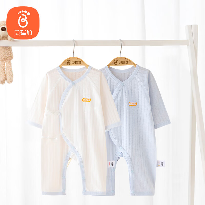 Babyprints 贝瑞加（Babyprints）婴儿连体衣2件装新生儿长袖爬服初生宝宝四季内
