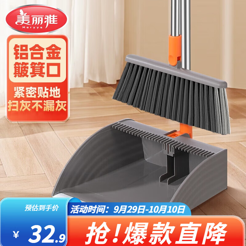 美丽雅 梳齿簸箕 套装 1个 18.9元 - 美泡泡