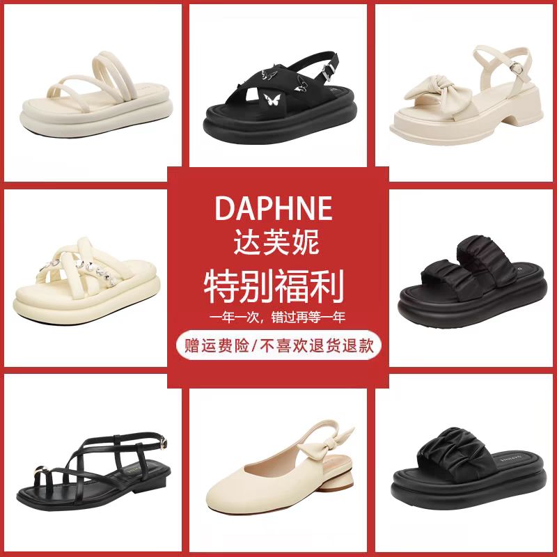 DAPHNE 达芙妮 超多款式！时装凉鞋夏季女时尚休闲单鞋024百搭中跟粗跟鞋子