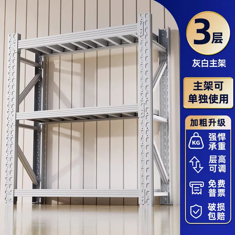 家用蝴蝶孔多层可调货架 247.71元
