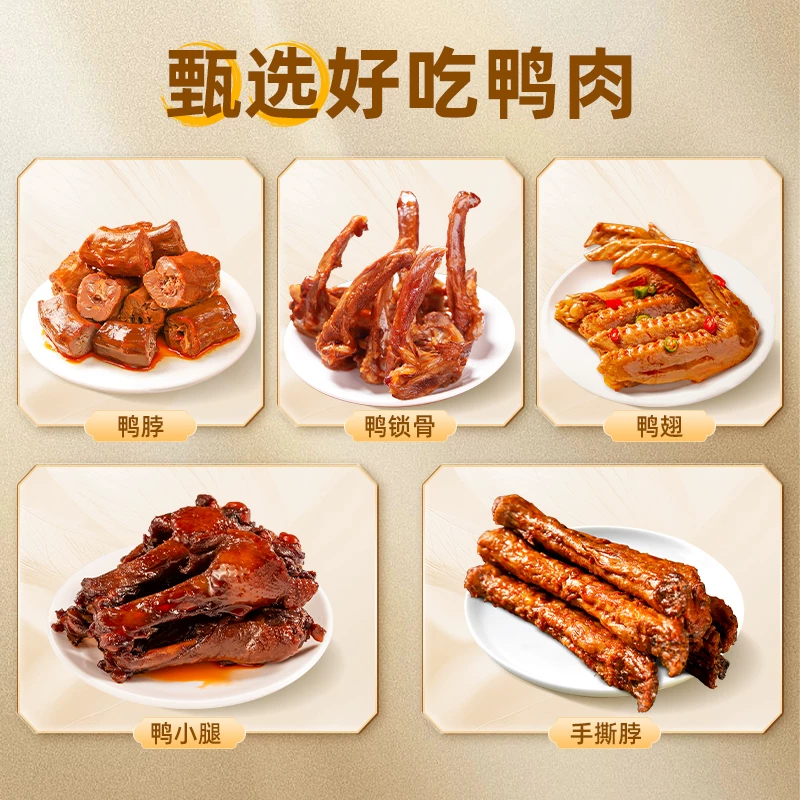 精武 开袋即食 卤味礼盒 50.3元 - 线报酷