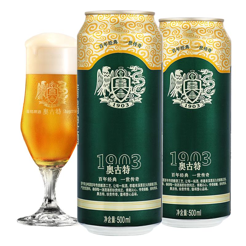 Augerta 经典啤酒 原麦汁12度 500mL *18罐+加赠330ml*6小罐 102.37元（需用券）