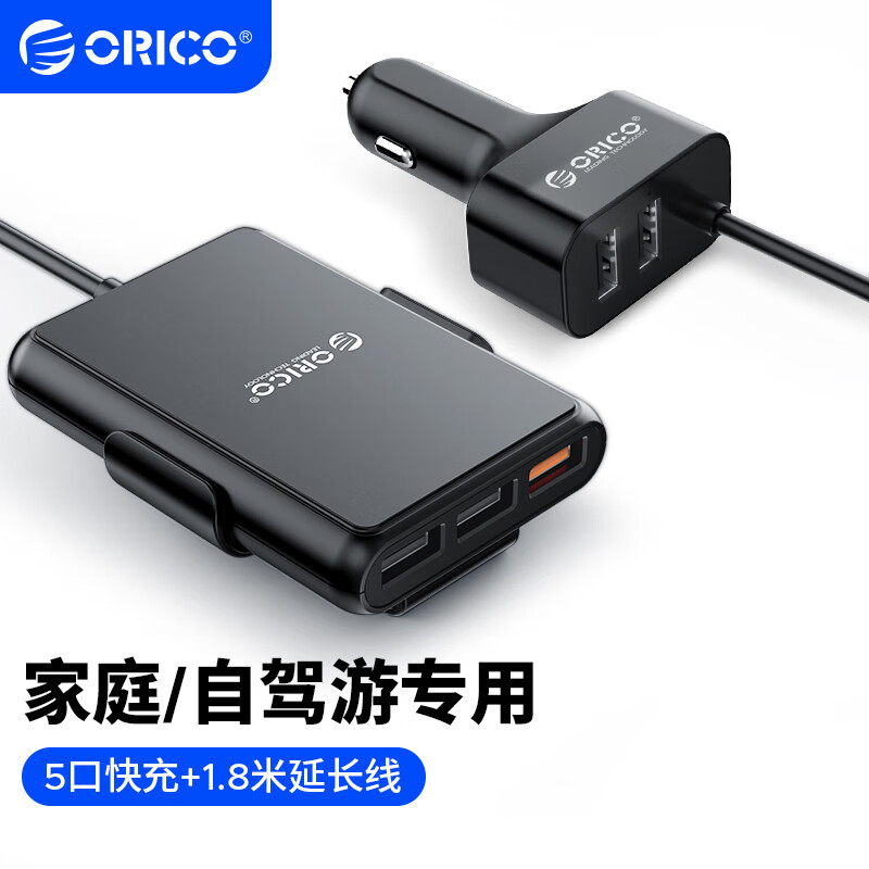 ORICO 奥睿科 UCP-5P QC3.0智能车载充电器5口USB点烟器后座车充 黑色 25.9元