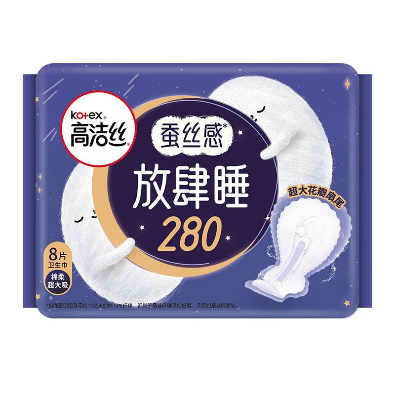 kotex 高洁丝 卫生巾 放肆睡夜用 280mm*8片 4.97元（需买5件，需用券）