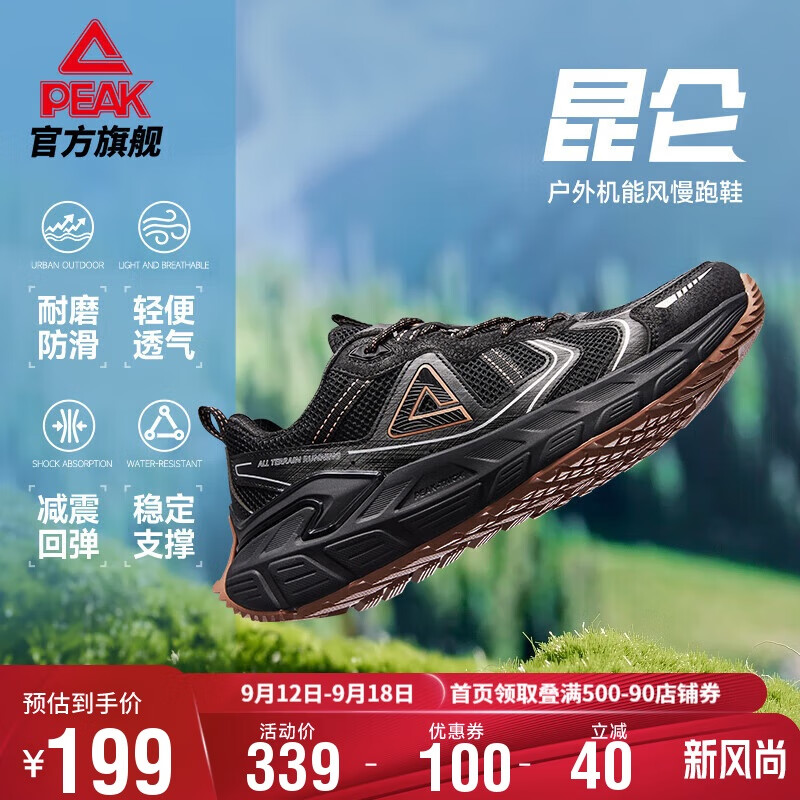 PEAK 匹克 态极 男款越野跑步鞋 DH430101 175.61元（需用券）