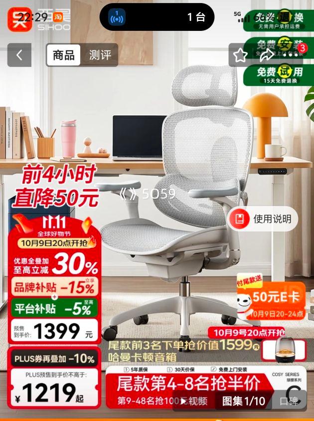 西昊 C300二代 Lite 电脑椅 黑色 1219元,送50元后1169元 - 清风线报 西昊 C300二代 Lite 电脑椅 黑色 1219元,送50元后1169元 - 清风线报