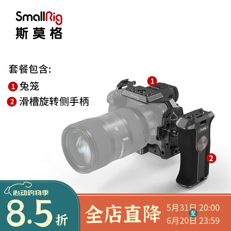 SmallRig 斯莫格 2918 索尼A7M3相机兔笼套件 Sony A7R3/A9轻便式兔笼拓展相机配件 7