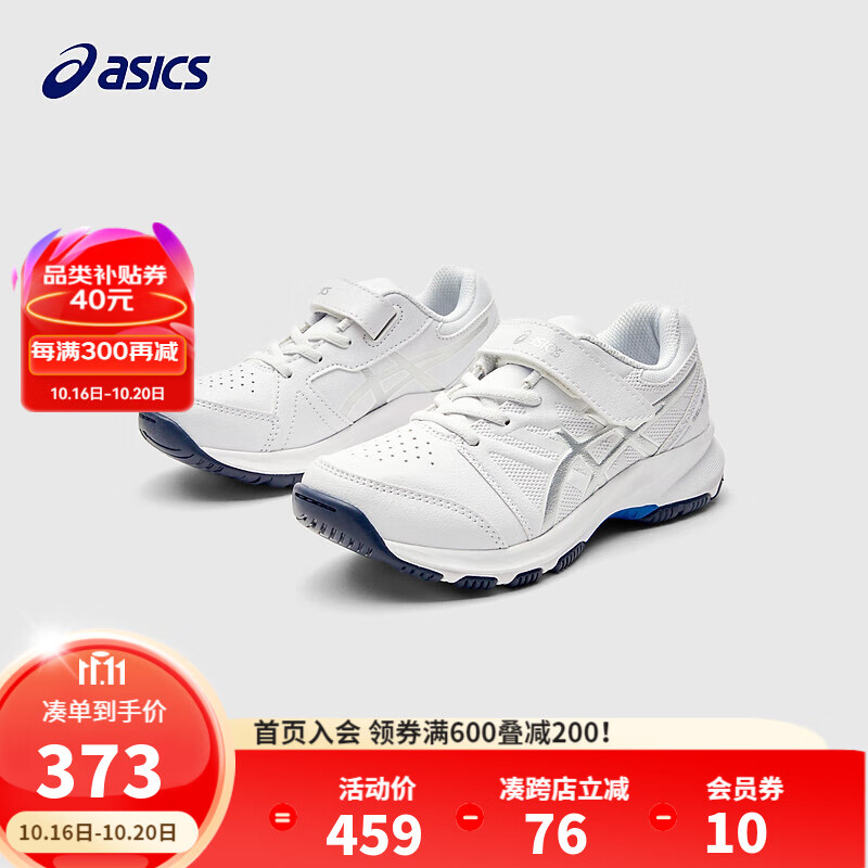 ASICS 亚瑟士 童鞋男女跑步鞋GEL胶缓震运动鞋魔术贴户外鞋 124 27码 424元（需