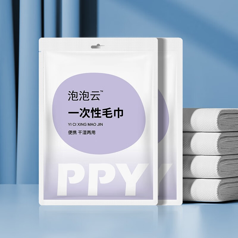 泡泡云 PopoCloud 一次性毛巾 10条装 11.9元（需用券）