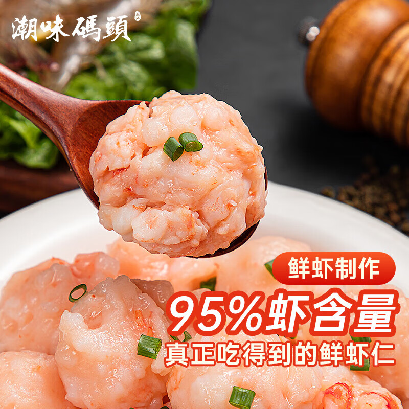 潮味码头 虾滑150g/袋 虾含量约95%虾饼虾肉丸子麻辣烫关东煮火锅丸料食材 16
